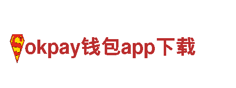 okpay钱包app下载清洁环保公司，专业环保，保护地球